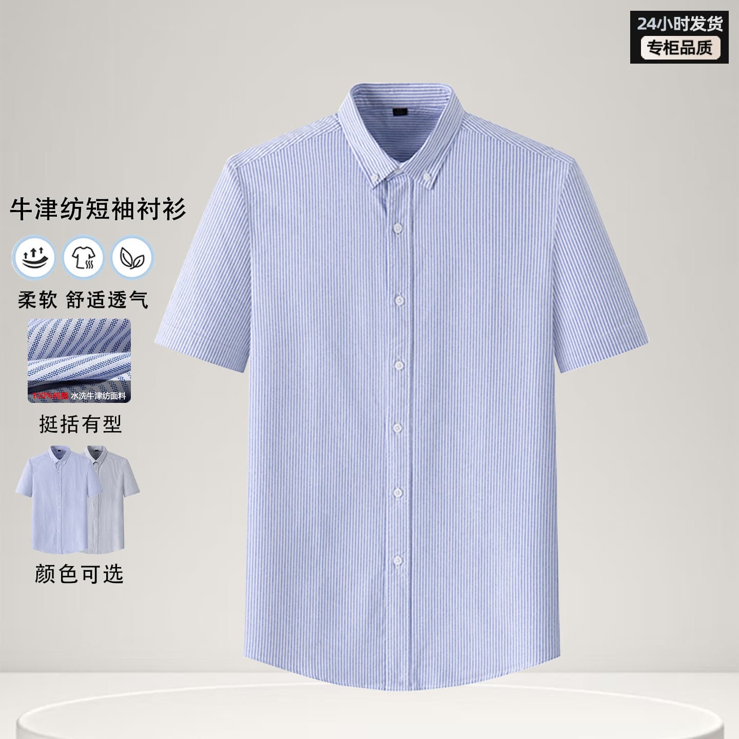 2026 Summer New 100% Cotton Oxford Classic Vertical Stripe Short Sleeve Shirt Men's Simple Casual Shirt