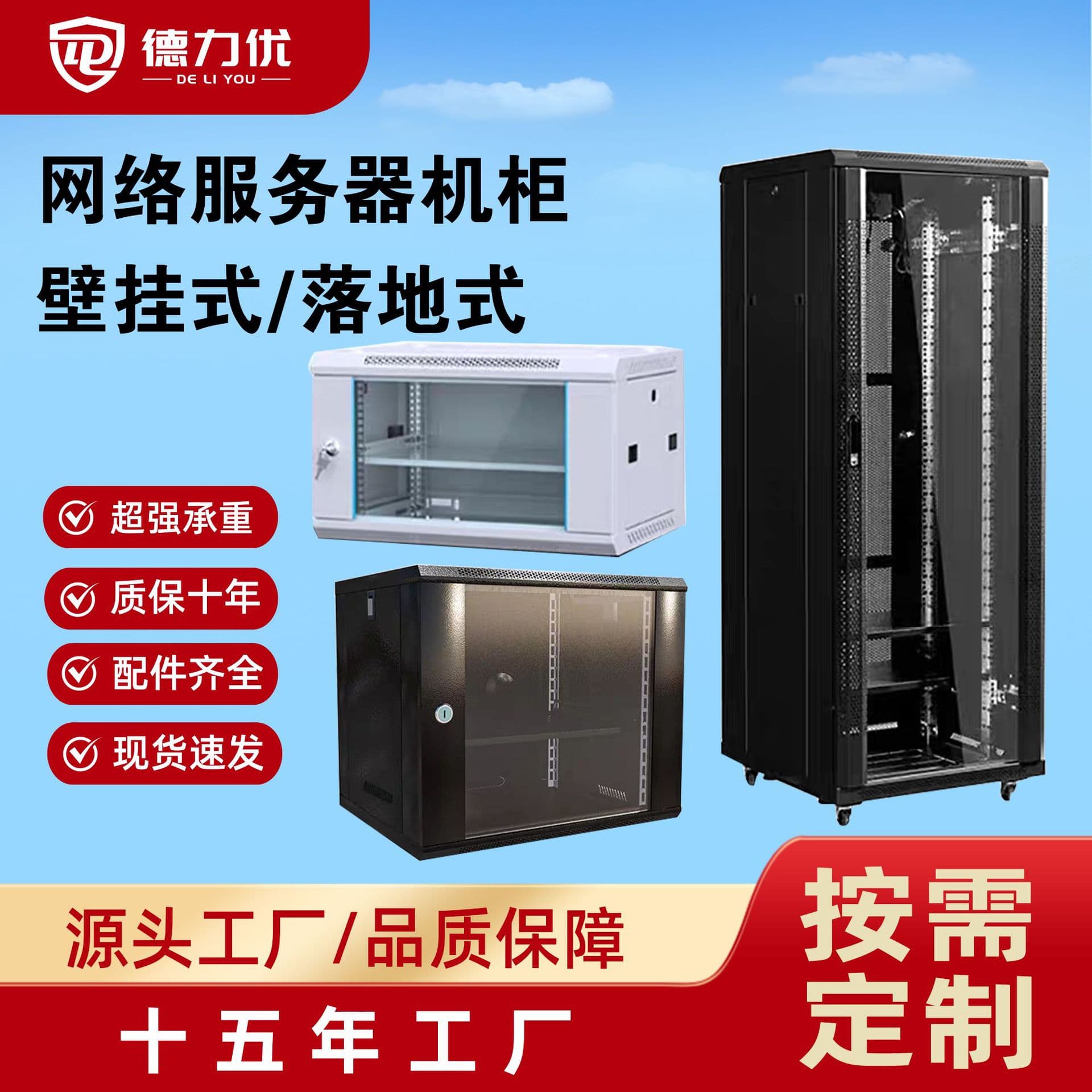 Vertical network cabinet, small wall-mounted, 6U, 9U, 12U, home low-voltage box cabinet, 22U server cabinet