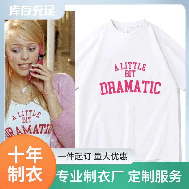 Mean Girls A Little Bit Dramatic Tshirts Men Women Harajuku