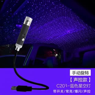 Cross-border Car Star Sky Light USB Laser Light Car Interior Starry Sky Atmosphere Light Three-head Multi-mode Sound Pickup Decorative Light
