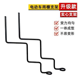 Jinli Electric Scooter Full-Enclosure Rain Cover Black Glue Sunshade Rain Shield Steel Reinforcement Bracket Fixing Accessories