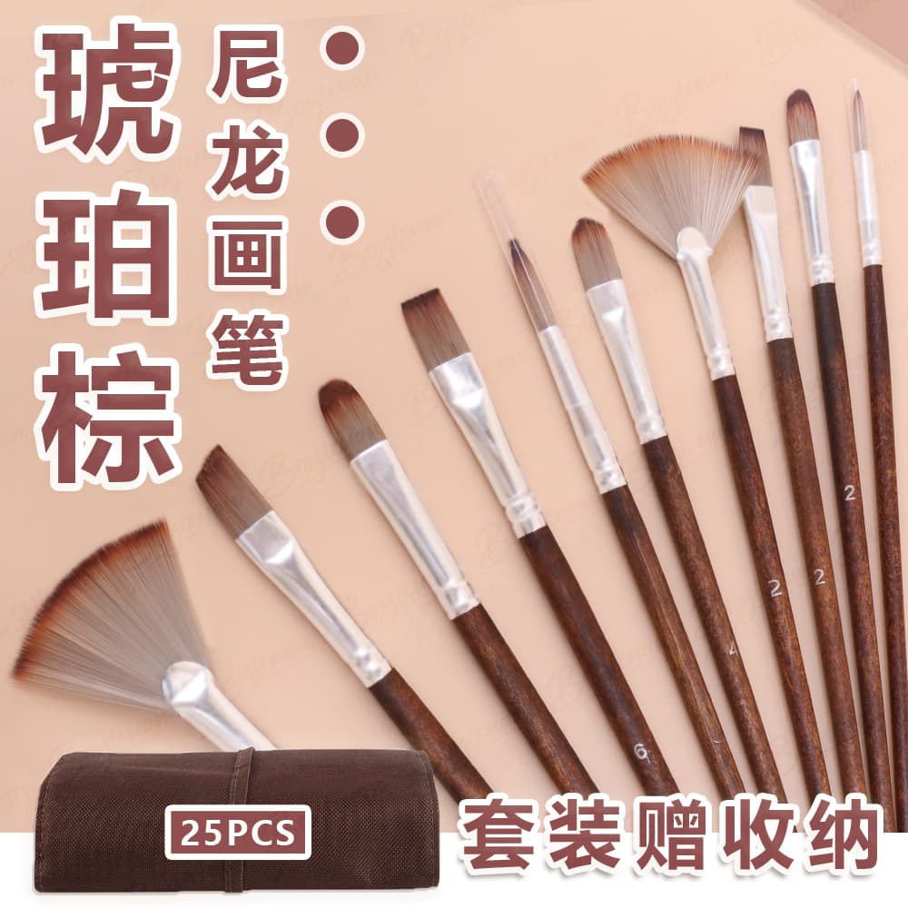 Boyixuan's new amber brown 25-piece set of nylon brushes for art painting, gouache acrylic painting, special oil brushes