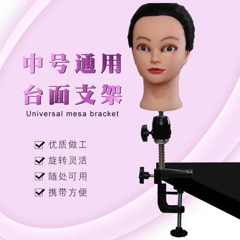 Hair Mannequin Stand Tabletop Mount Desktop Style Doll Head Universal Professional 360 Degree Head Model Stand