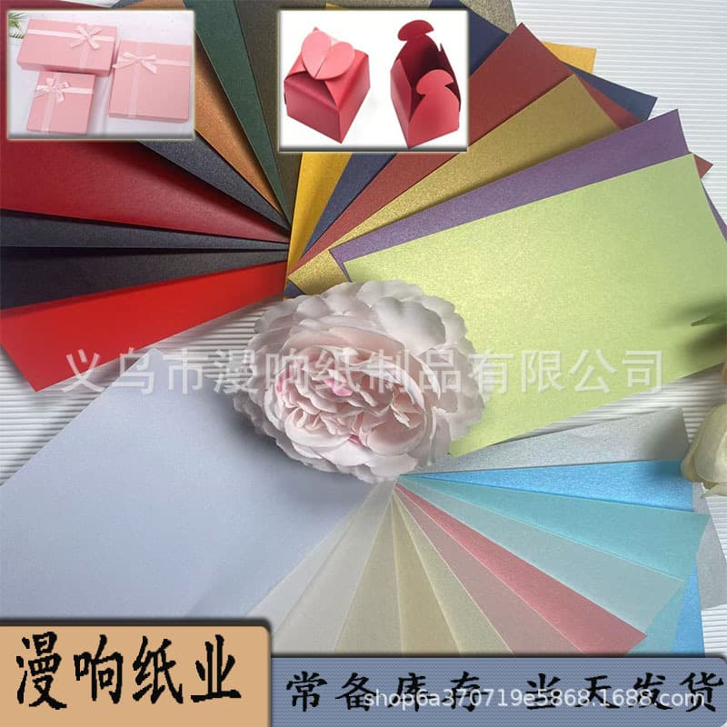 Pearlescent specialty paper, handmade paper, gift wrapping paper, greeting card paper, colored box face paper