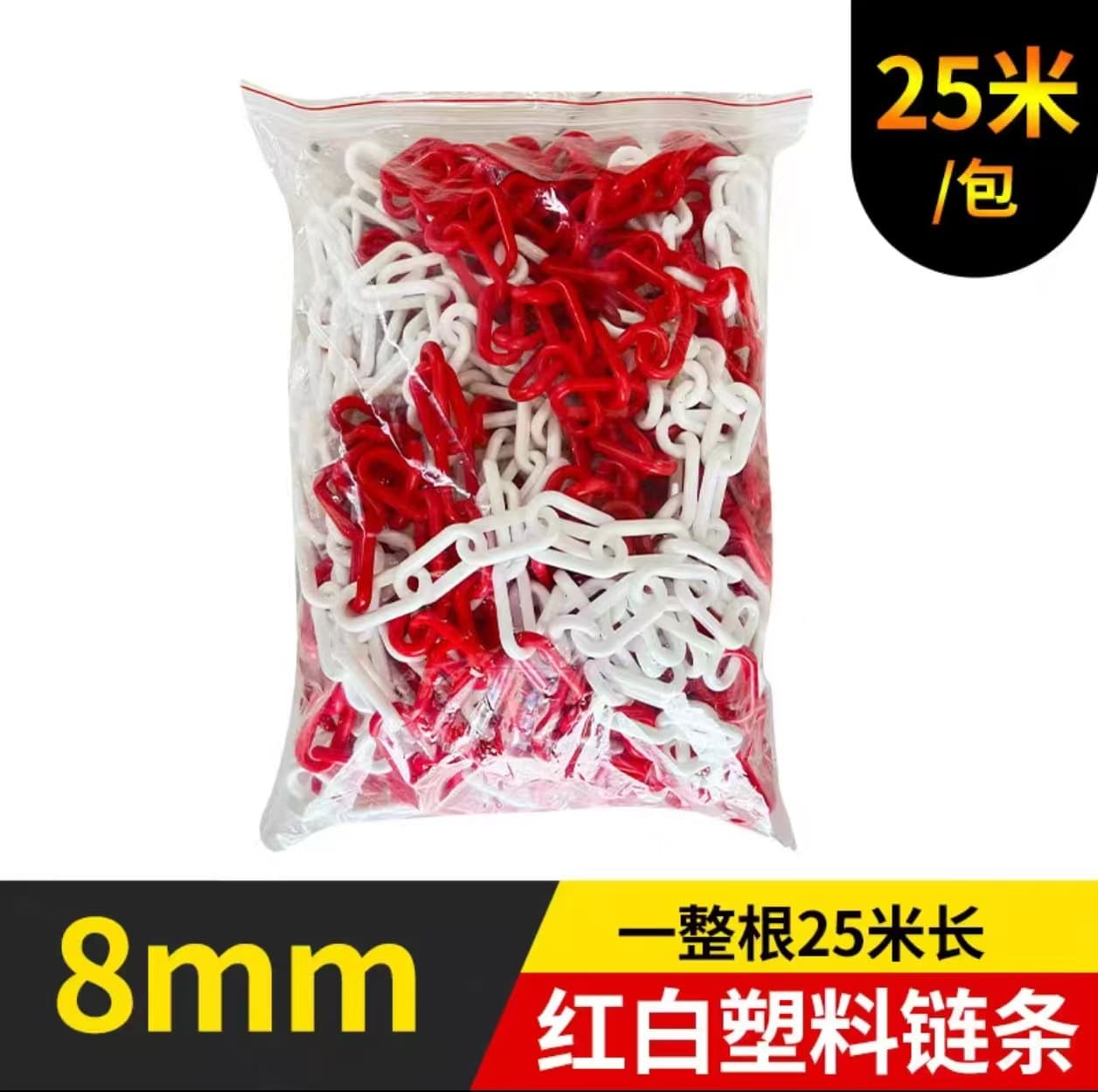 Plastic Warning Chain Barrier Chain Traffic Cone Isolation Chain Hotel Airport Separation Chain No Parking Chain