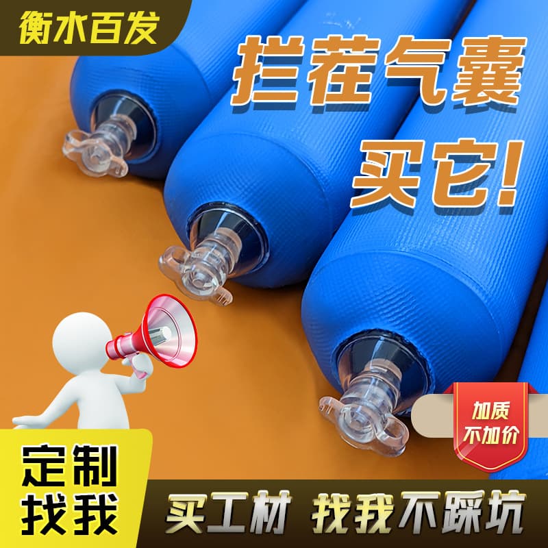 Construction Joint Air Bags for Segmenting Beams and Columns, High and Low Grade Cement Sealing Air Bags, Reinforced Separation Inflatable Joint Barriers