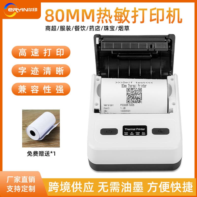 Portable Bluetooth Thermal Printer 80MM for Restaurants Clothing Supermarkets Barcode Receipt Printer High Speed Type-C Battery