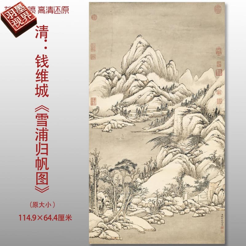 Qing Dynasty Qian Weicheng's Snowy River Returning Sails Traditional Landscape Painting Reproduction High-Definition Art Giclee Print on Silk Copy Painting