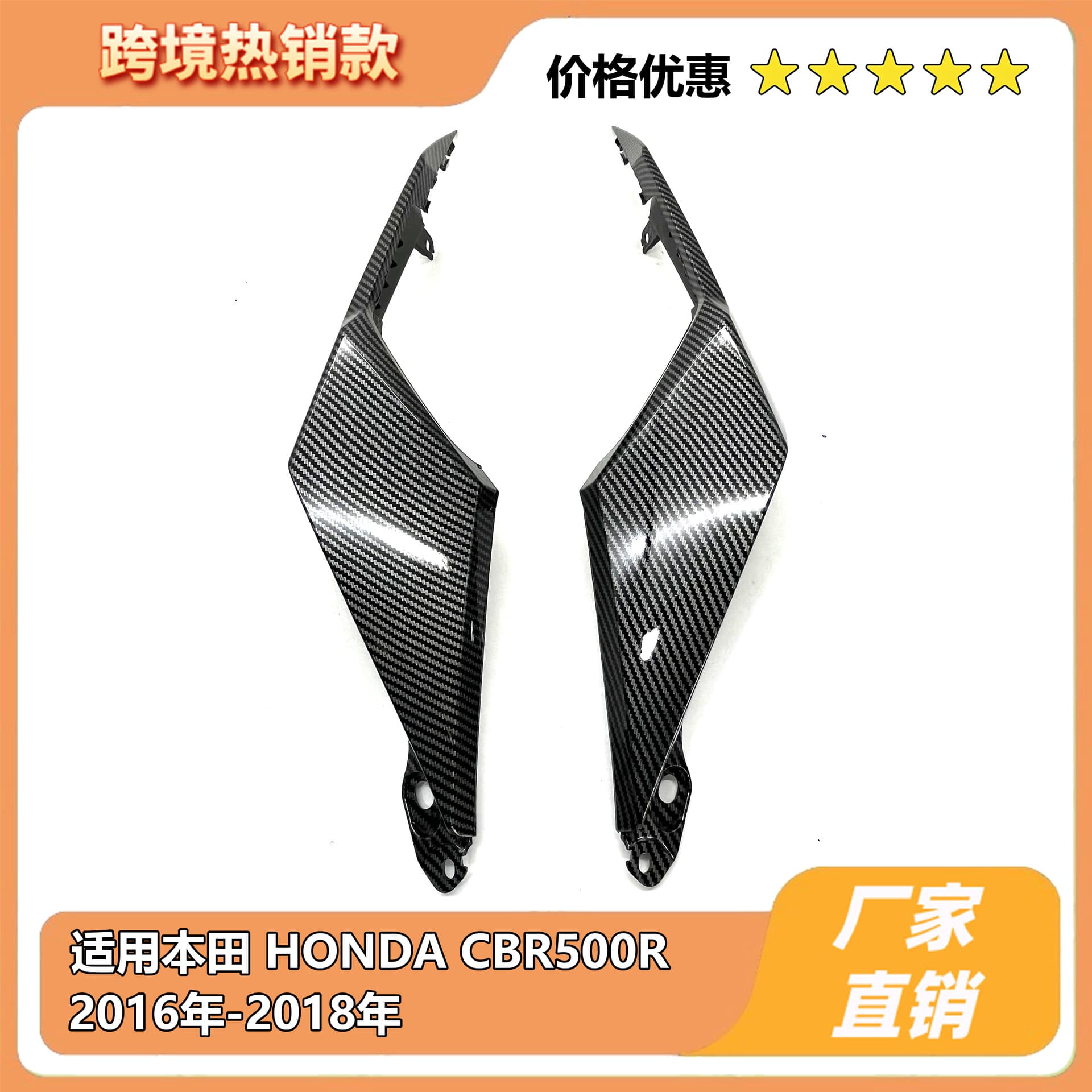 Suitable for Honda CBR500R 2016-2018 Rear Panel Rear Seat Side Guard Fairing