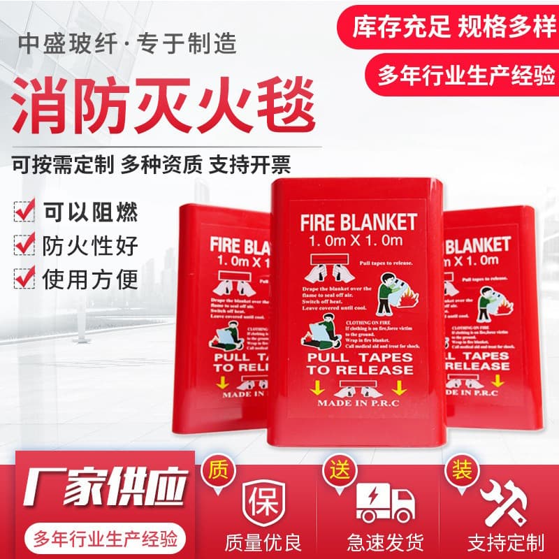 Mingchen fire blanket for gas stations, kitchen, home, welding protection, heat insulation, emergency escape, fire-certified.