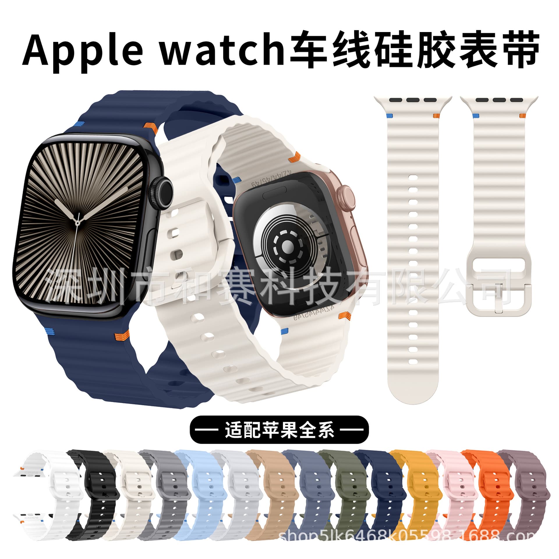 Compatible with Apple Watch Series 10 All Models Wave Stitching Silicone Step Quick Release Watch Band
