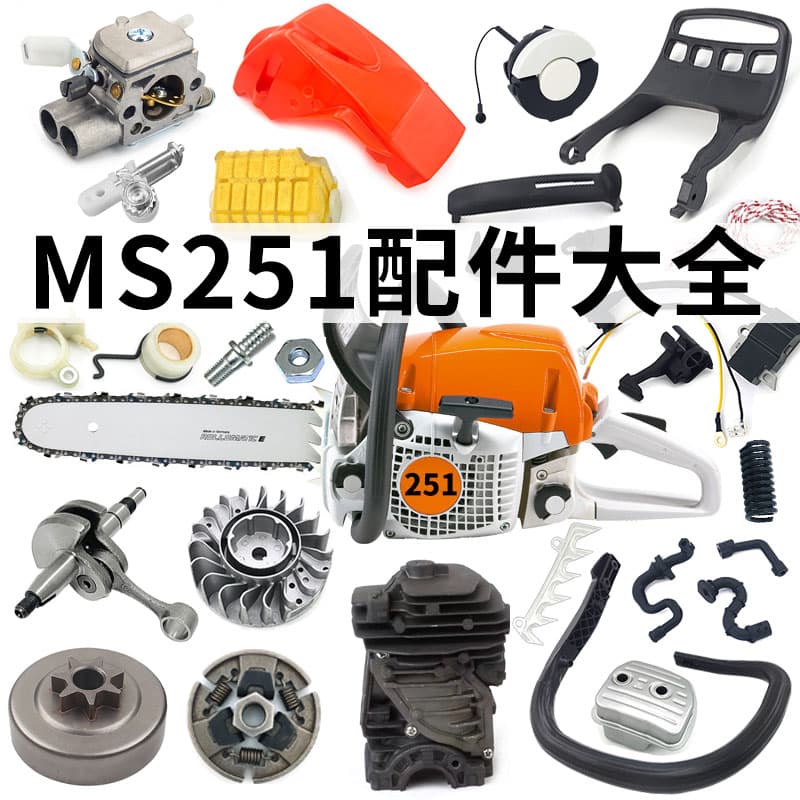 German 251C Chainsaw Accessories Collection 231 Air Filter Fuel Tank Crankshaft Sprocket Clutch Turbine Hand Guard High Pressure Package