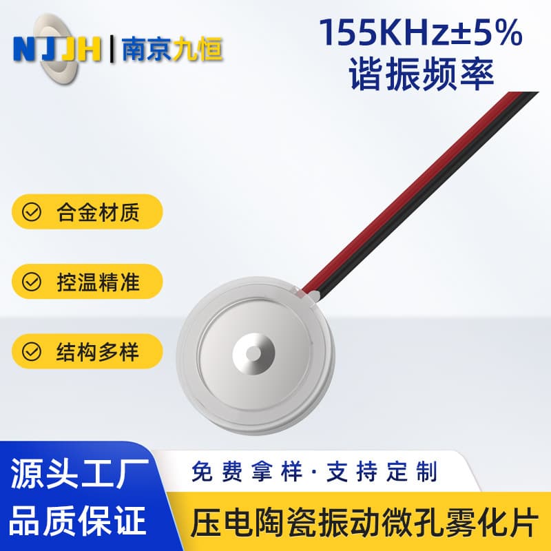Aroma diffuser humidifier atomizing disc, ultrasonic spray atomizer with microporous atomizing discs for toy sprayers