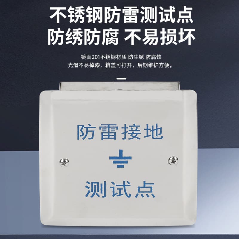 Factory Stock Stainless Steel Lightning Protection Grounding Box, Cold-Rolled Steel Test Box, Lightning Protection Test Point, Test Box, Distribution Box