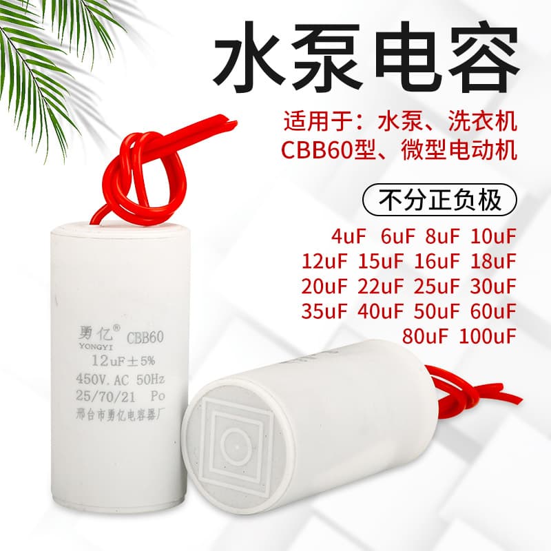 CBB60 Submersible Pump Capacitor Washing Machine 10/15/16/20uF 450V Single Phase 220V Motor Capacitor