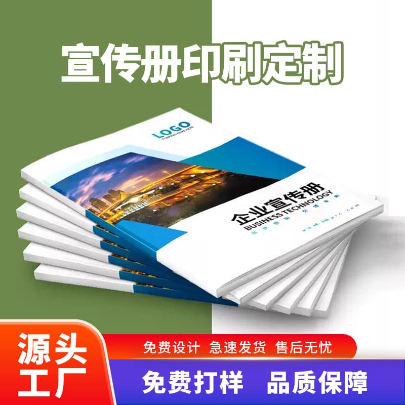 Brochure printing, customized magazine sample manual printing, album printing, poster book printing, business card making