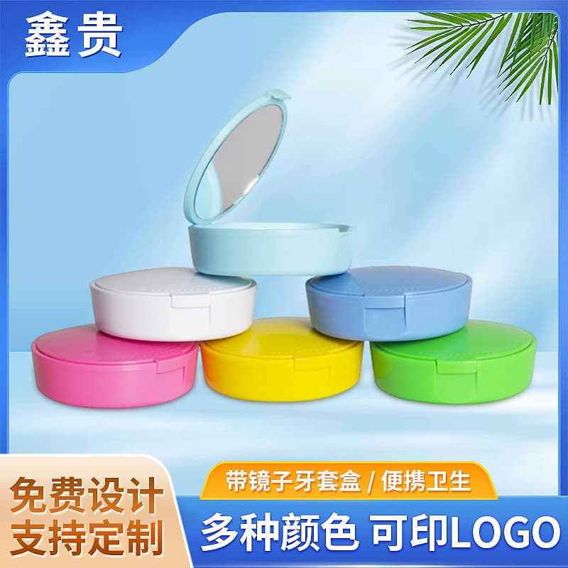 Portable Braces Case with Mirror, Dental Retainer Case, Orthodontic Denture Storage Box, Dental Wholesale