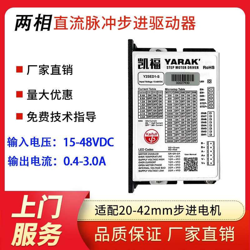 Kaifu EtherCAT stepper motor driver Y2SD2-ECX is compatible with 20~86 series stepper motors.