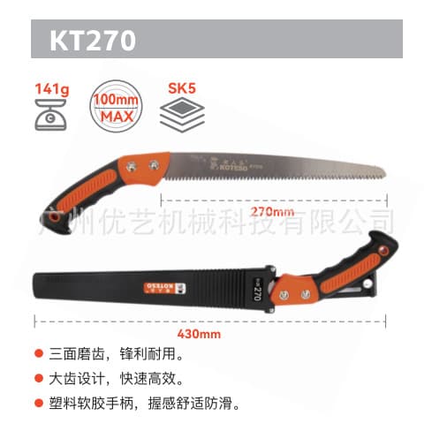 KOTESO Hand Saw KT270 Genuine Pruning Saw SK5 Quenched Steel Three-Sided Sharpened Teeth for Fruit Trees