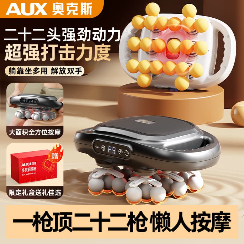 Aukes Fascia Gun 22 Heads Multi-Muscle Massage Wonder Vibration Neck Fascia Gun Soft Heads Sports Student Special