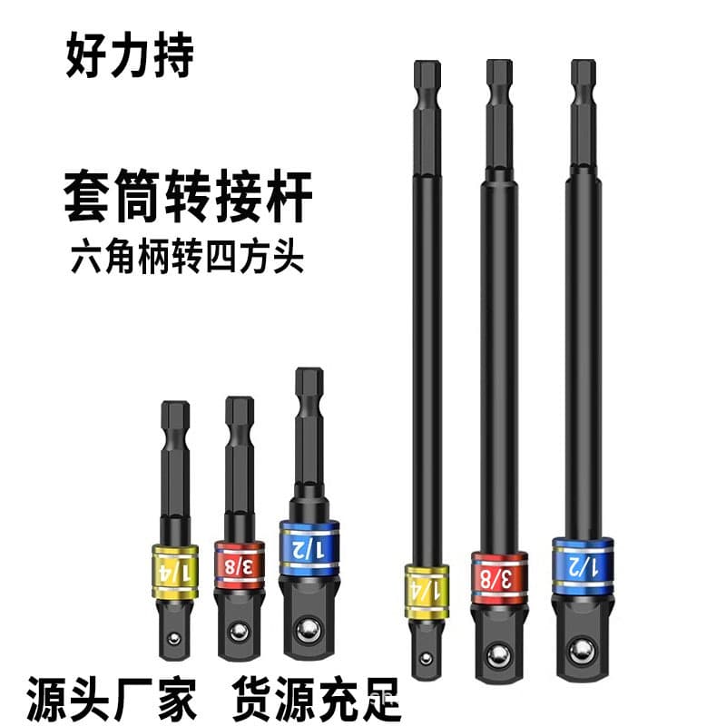AD Impact Extension Bar Set 1/2 3/8 1/4 Drive Socket Adapter Converter Rod 3pcs