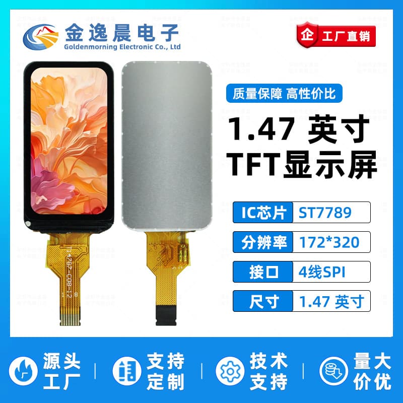 Jinyi Chen 1.47-inch TFT LCD Screen ST7789 Small Screen 172x320 Monitor LCD Rounded Corner SPI Color Screen