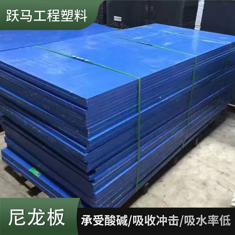 Factory Direct Supply Flame-Retardant Anti-Static Processing Colorful Nylon Base Plate Wear-Resistant PA6 Zero-Cut Oil-Impregnated Cuttable MC Nylon