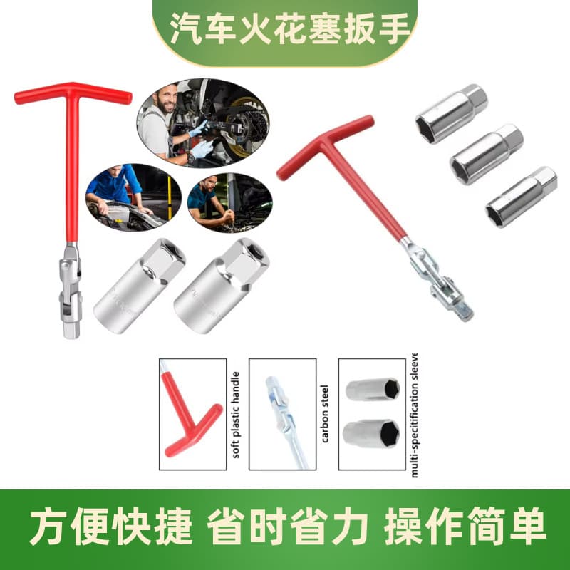 Car Spark Plug Wrench Set T-Type Wrench Set 16mm 21mm Socket Universal Adjustable Extension Socket Set