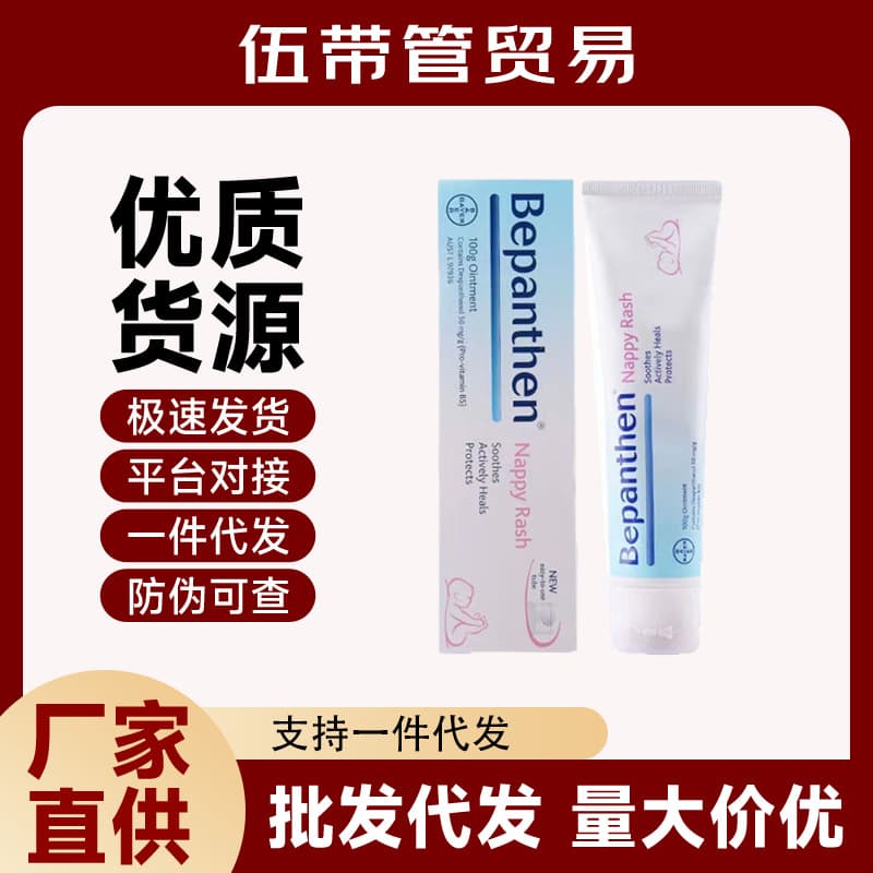 German Bayer Bepanthen Baby Diaper Rash Cream for Newborns, Prevention and Repair