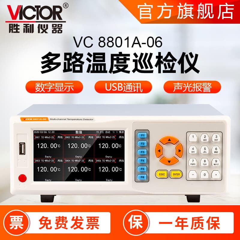 Shengli Instrument Temperature Inspection Instrument VC8801A Thermocouple Calibrator-200~1820°C Multi-channel Inspection Instrument