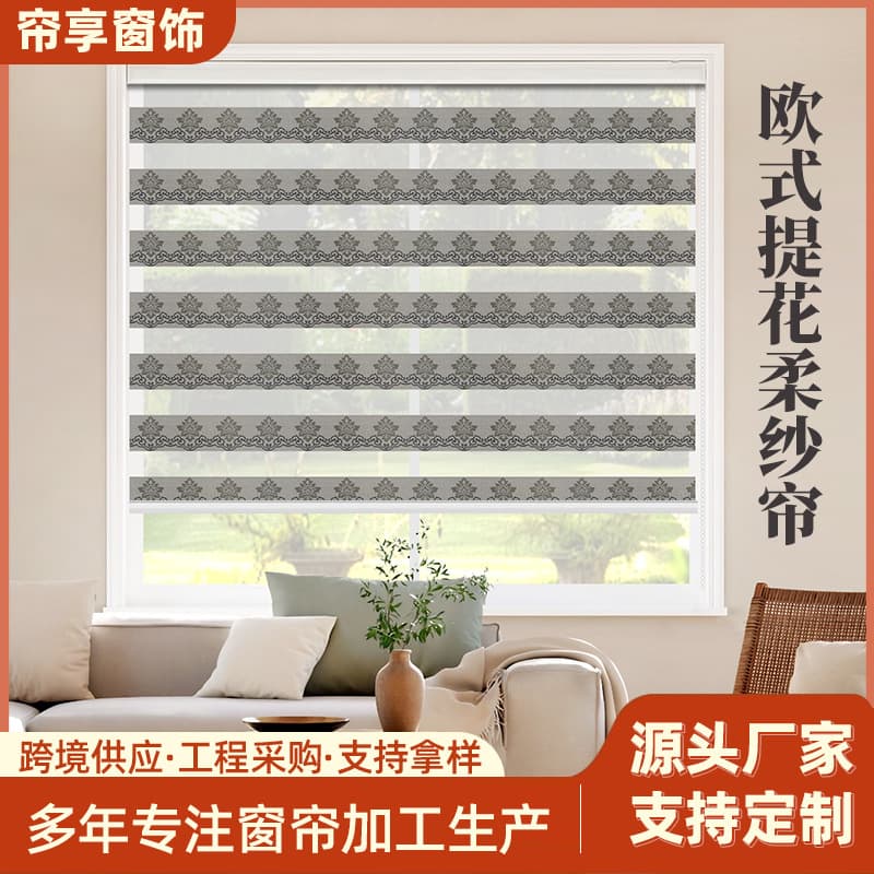 New European-style Jacquard Soft Sheer Roller Blind, Living Room Study Bathroom Light-blocking Lift Blind