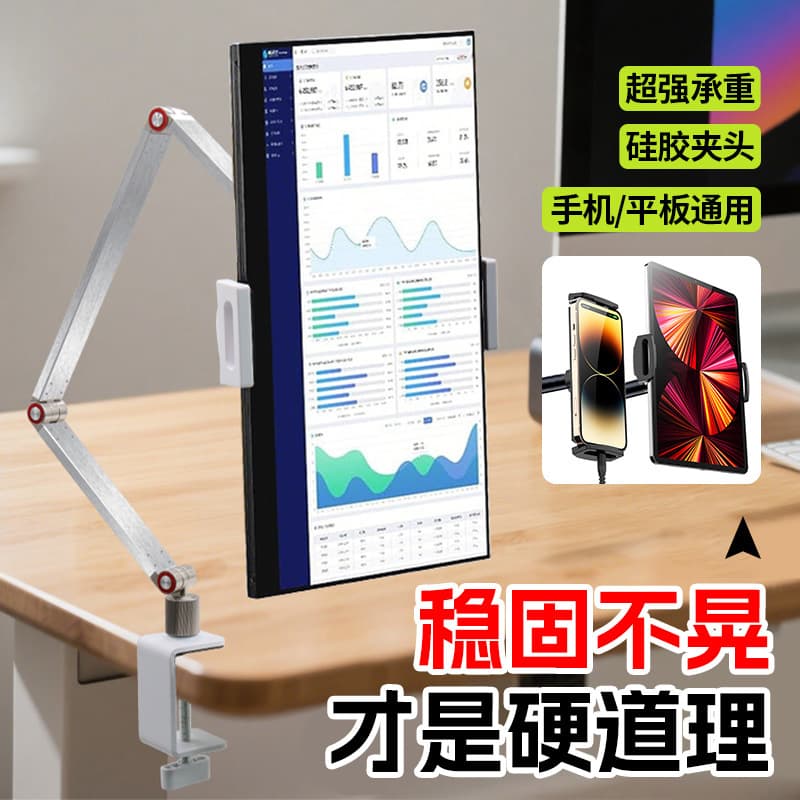 Cross-border mobile phone tablet universal stand desktop clip-on stand portable computer monitor stand aluminum alloy wholesale