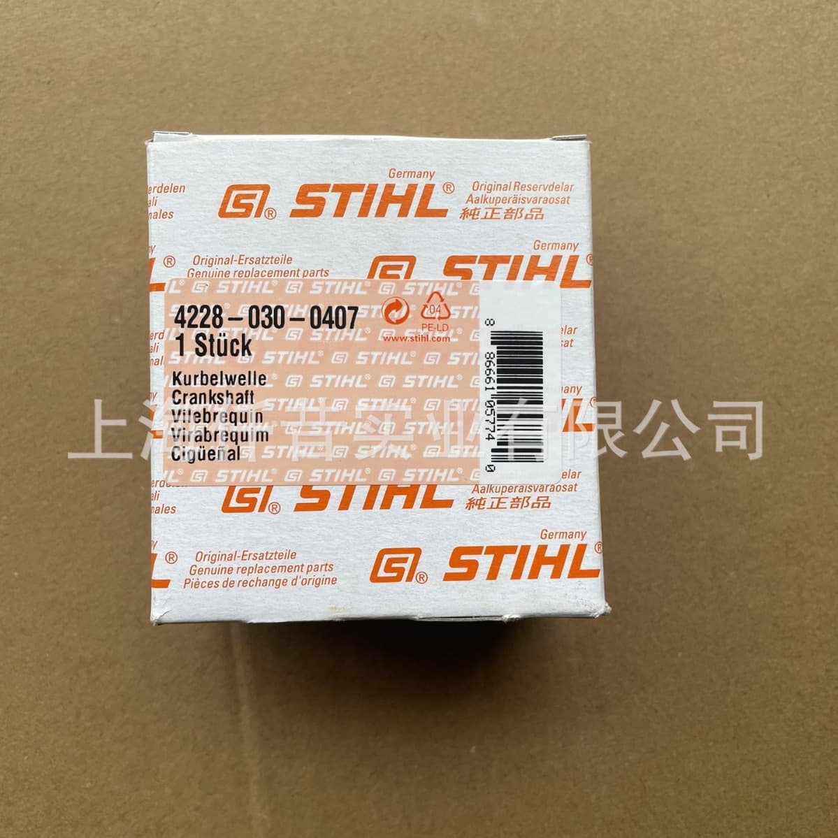 Compatible with STIHL Hedge Trimmer HS45 Pruner HS52 Crankshaft Connecting Rod Assembly 4228 030 0407