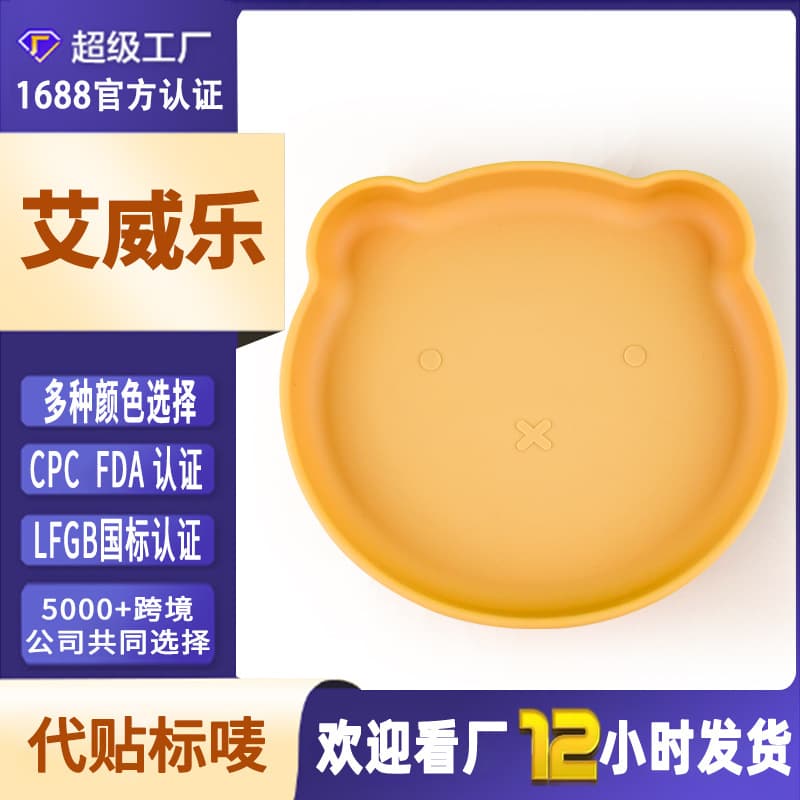 Carefully selected baby food supplement silicone dinner plate, children's tableware, cute bear dinner plate, baby learning to eat suction cup tableware