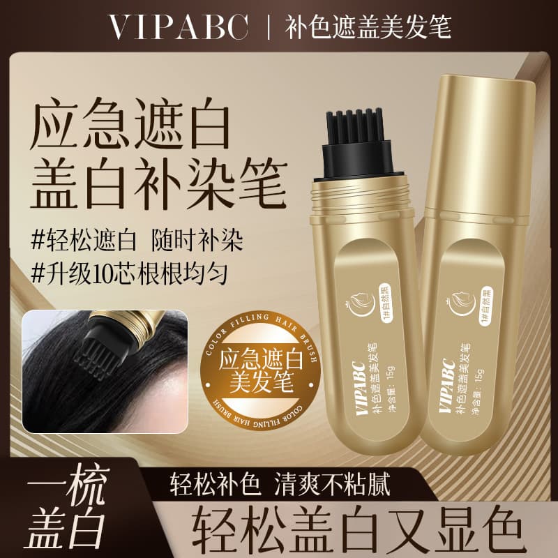 VIPABC Small Gold Tube Polypeptide Hair Salon Pen, One-Comb Color Covers Gray Hair, Long-Lasting Natural Temporary Color Hair Salon Bar