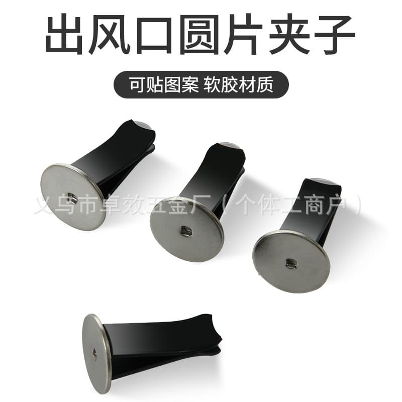Round Head Vent Clip Accessories Perfume Vent Clip Air Conditioning Vent Clip Holder Car Aroma Clip