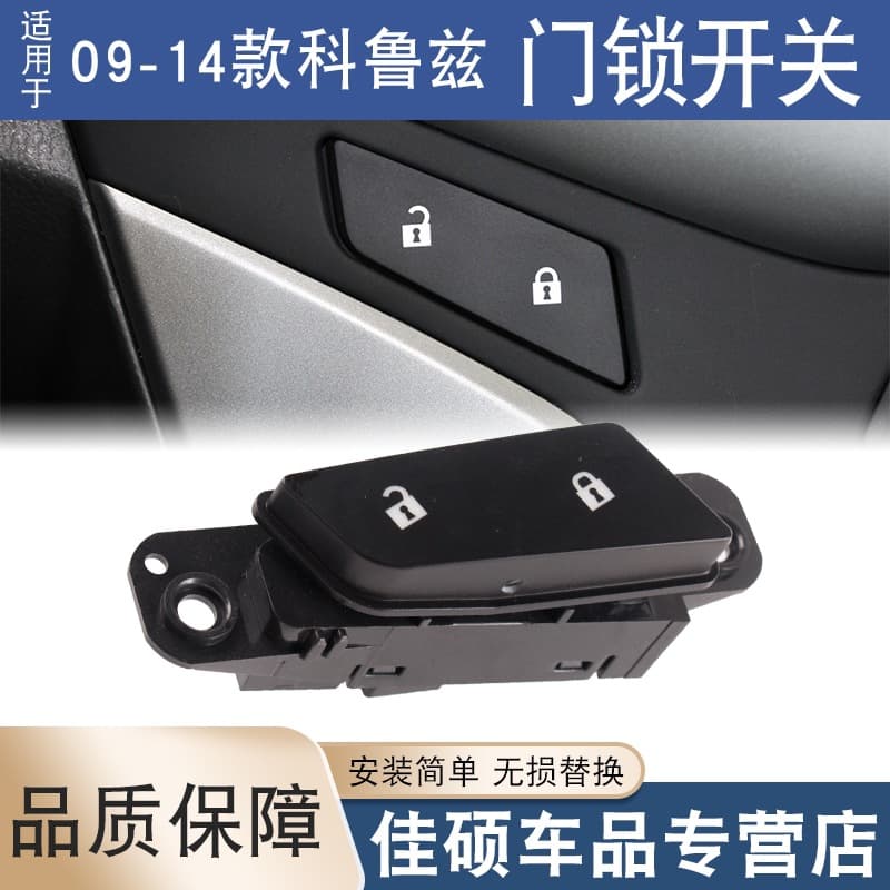 Door Lock Switch Central Locking Unlock Button Assembly for Chevrolet Cruze 2009-2014