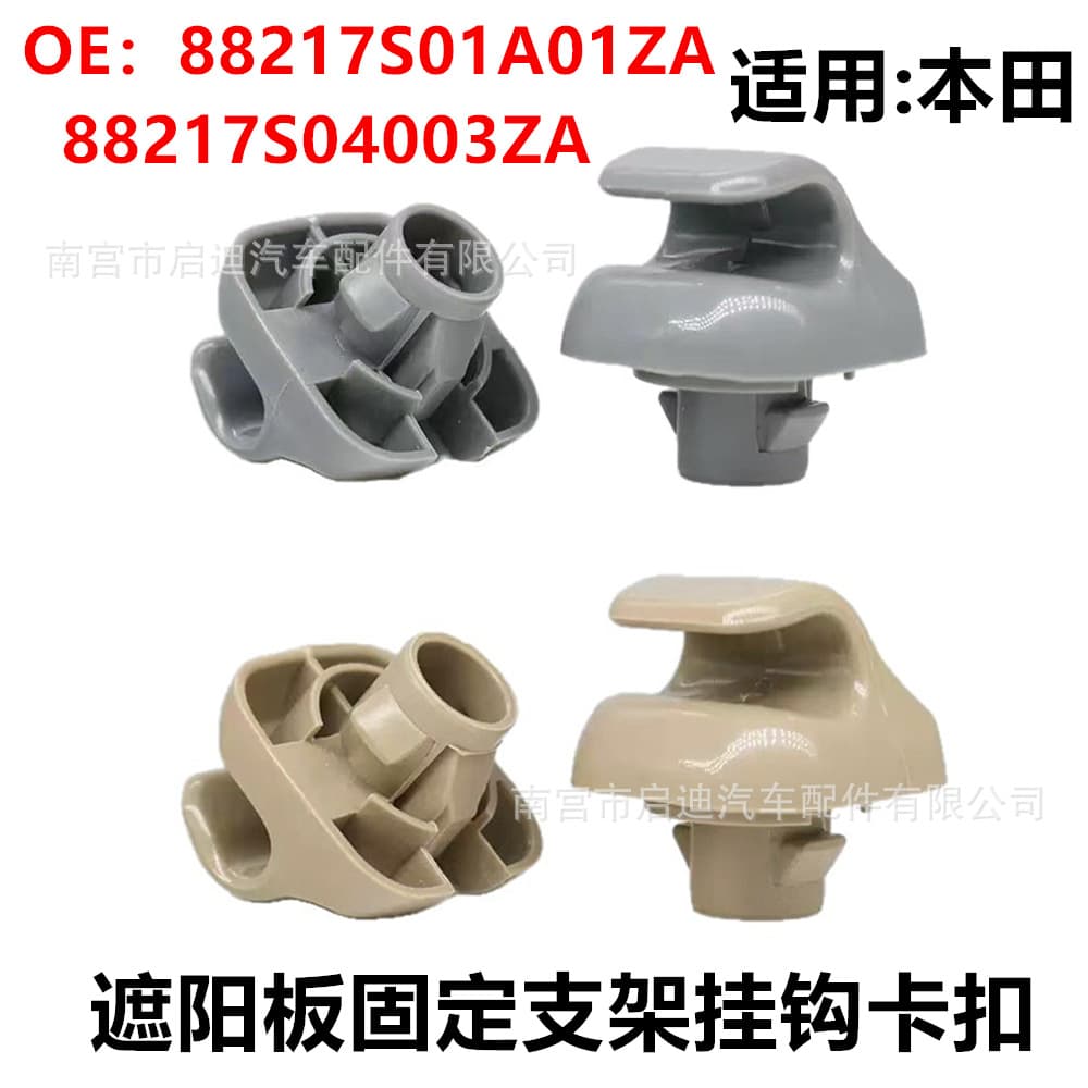 Compatible with Honda Accord Sun Visor Bracket Hook Clip 88217S01A01ZA 88217S04003ZA
