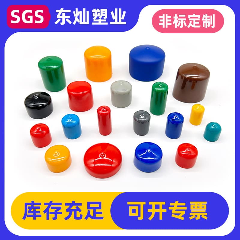 Plastic Plug Protective Cover Rubber Protective Sleeve PVC Protective Cover Soft Rubber Sleeve Thread Protection Cap Plastic Handle Cover