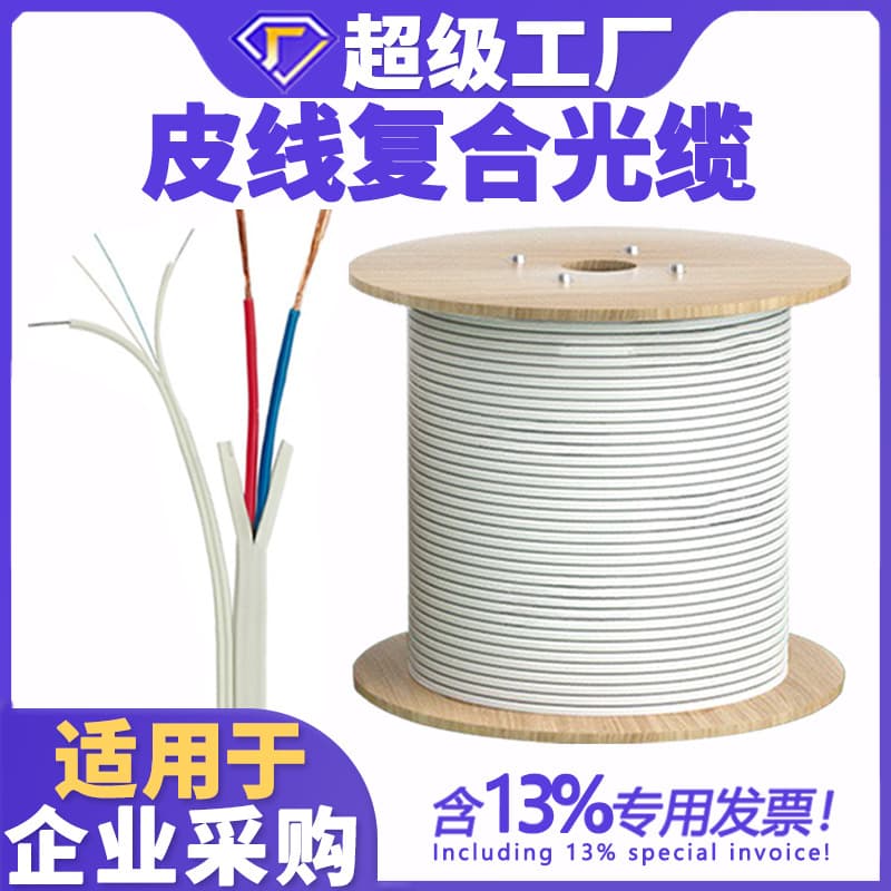 Minxin Drop Cable Composite Outdoor Fiber Optic Telecom Grade 1-Core Drop Photoelectric Composite Cable 2-Core Drop Fiber Optic Cable