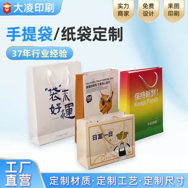 Custom Paper Bags for Corporate Branding, Logo Advertising Packaging Bags, Gift Box Bags, Apparel Advertising Trade Show Gift Tote Bags
