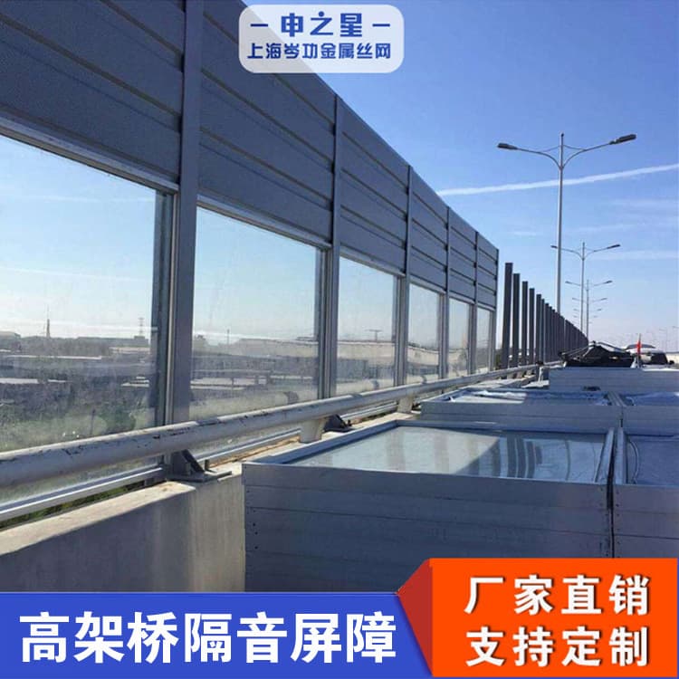 Shanghai sound barrier stock for bridges, factory noise insulation panels, cooling tower noise walls, residential noise screens at a discount