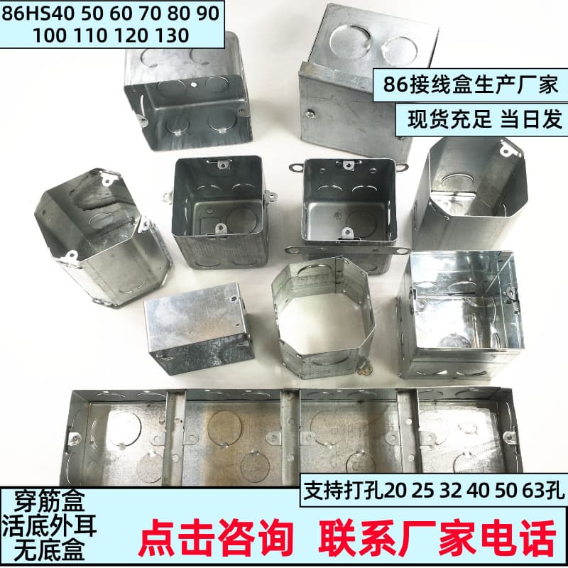 146 Type Switch Concealed Junction Box Metal Base Box Flush Mount 5cm 8cm Galvanized Iron Box