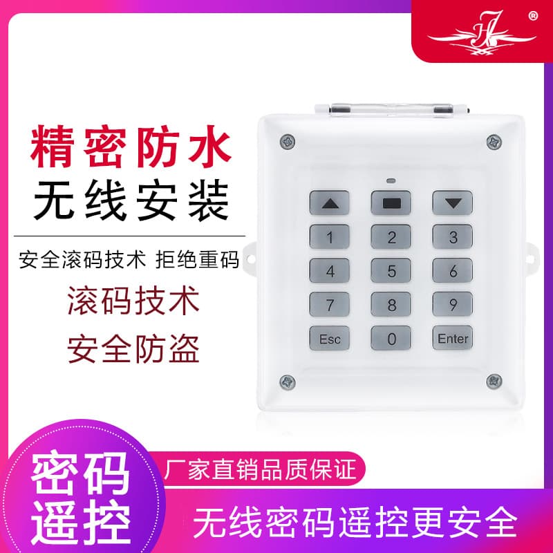 433-pair copy remote control for electric roller shutter door, garage door, and wireless password remote control