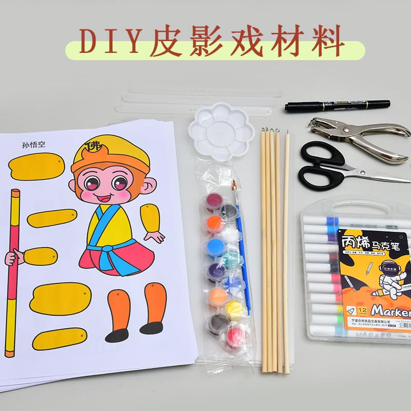 Shadow Puppetry DIY Toy "Journey to the West" Characters Children's Educational Painting Material Kit Kindergarten Creative Assembly Props