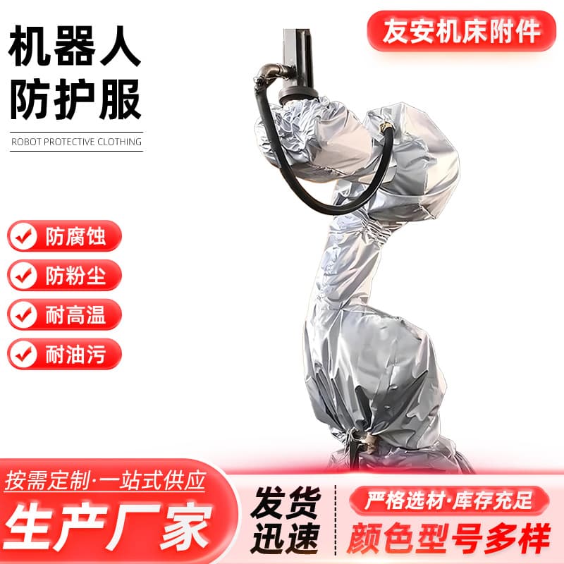 High-temperature resistant spray painting robot protective suits, heat-resistant industrial robot dust covers, protective sleeves.