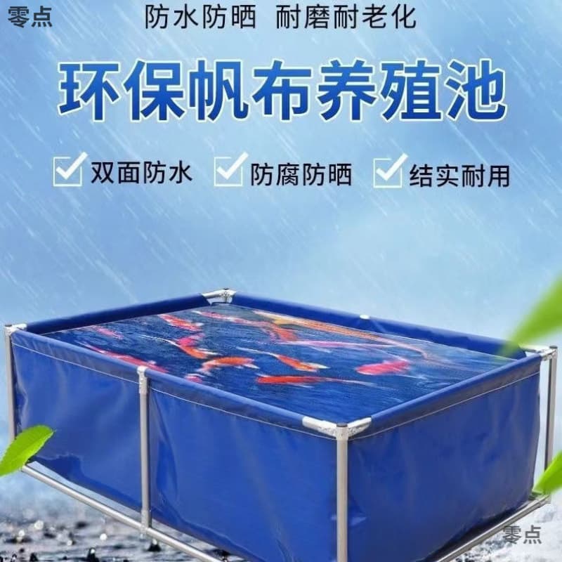 Canvas fish pond frame, aquaculture fish pond, waterproof cloth, thickened tarpaulin, water storage, outdoor swimming pool, water storage tank