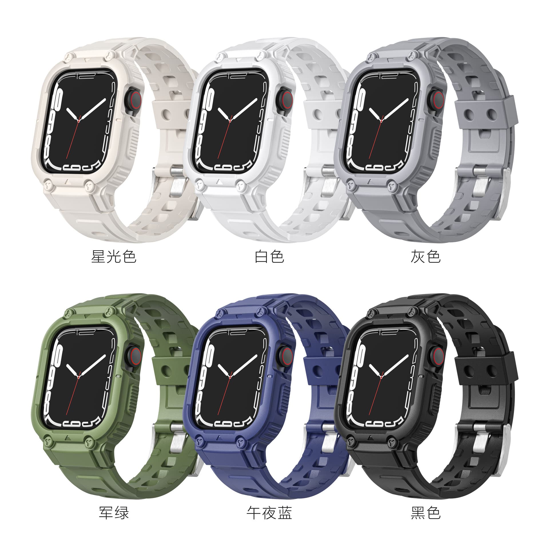 Compatible Apple Watch Band iWatch Integrated Armor Solid Color Band 1-8 Gen