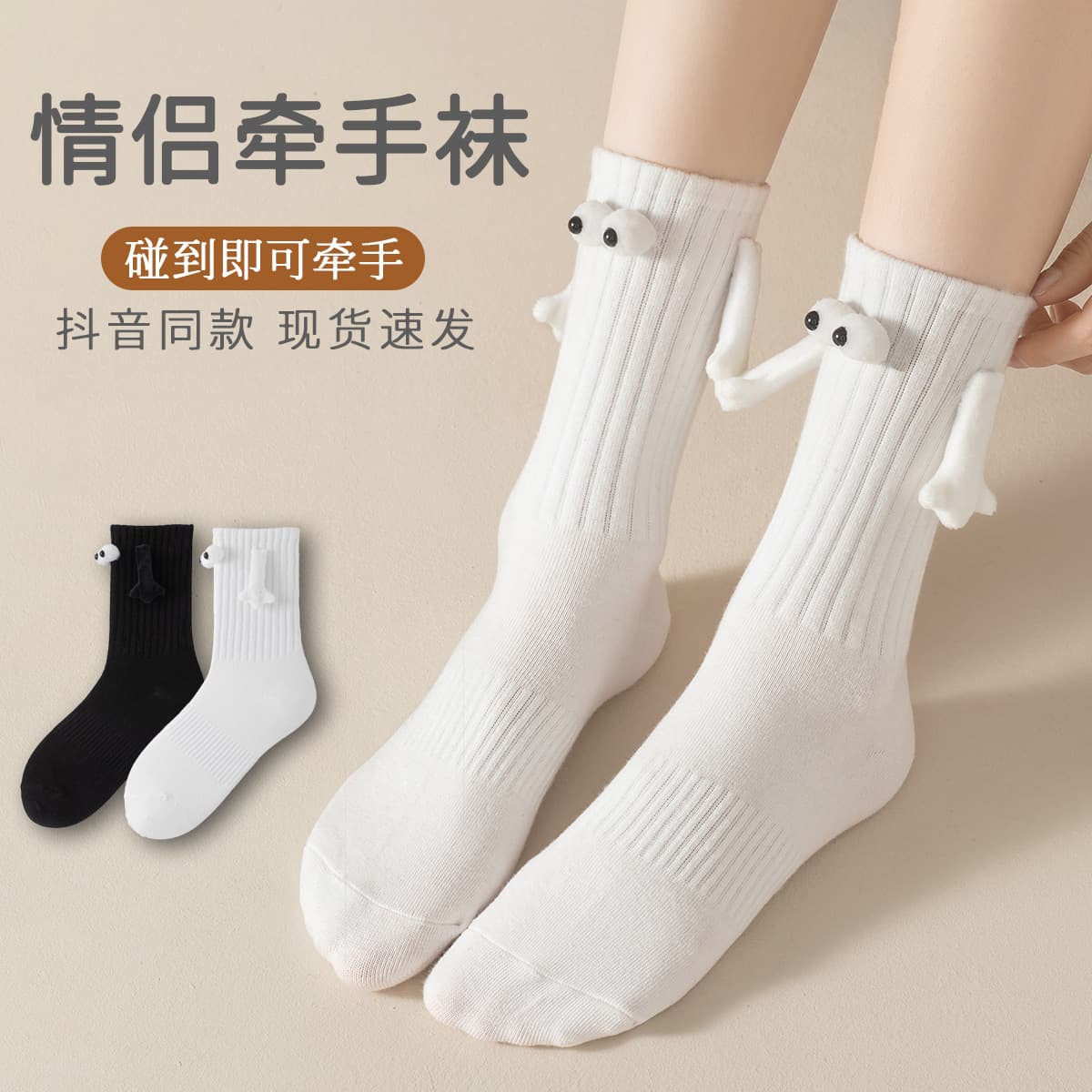 Cross-border Christmas Magnetic Attraction Socks with Funny 3D Eyes, Mid-Calf Socks, Breathable and Versatile for Couples with Unique Personality