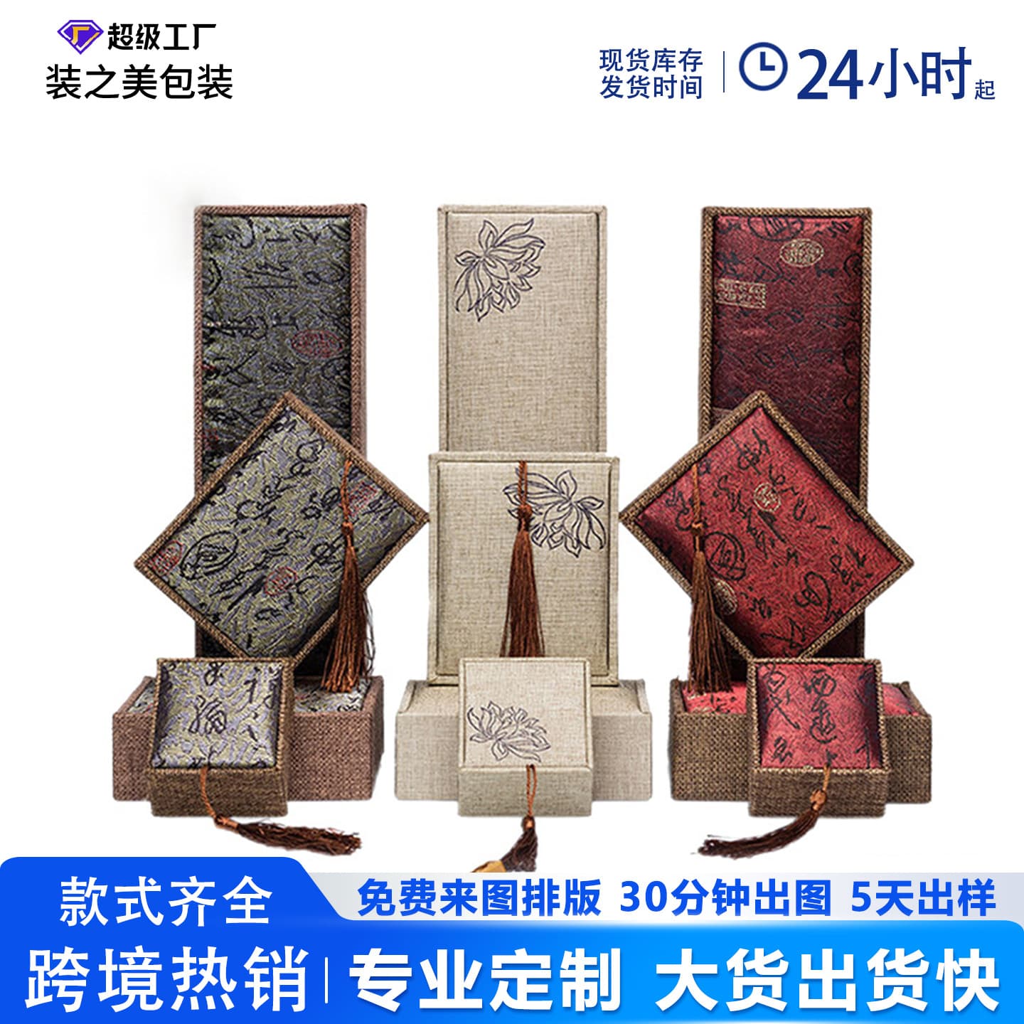 Tassel Jewelry Box Ring Pendant Jewelry Box Chinese Style Buddha Beads Bracelet Packaging Box Bracelet Pattern Jewelry Box